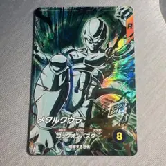 スーパーダイバーズ メタルクウラ GDR SDV5-051