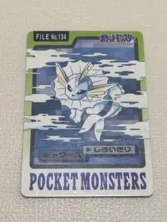 ポケモンカードダス　シャワーズ