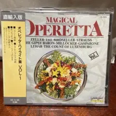 オペレッタ・ハイライト集 VOL1.2