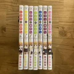 となりの柏木さん 6-12巻セット