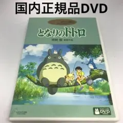 となりのトトロ('88徳間書店)〈2枚組〉 となりのトトロ('88徳間書店)〈2枚組〉 - メルカリ