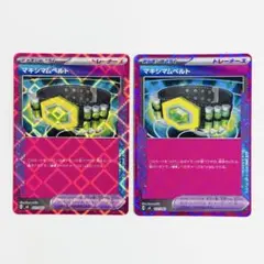 ポケモンカード ポケカ マキシマムベルト 2枚 ACE