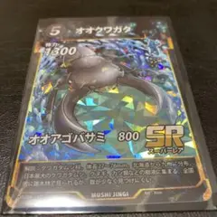 蟲神器　オオクワガタ プロモ