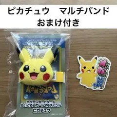 【新品未使用】ピカチュウ カードスリーブ　マルチバンド