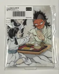 【鬼滅の刃】C賞 webshop アクリルスタンド 柱稽古編 玄弥　116