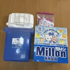 ミルトンセット　錠剤73個付き