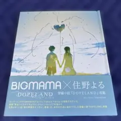 BIGMAMA /DOPELAND