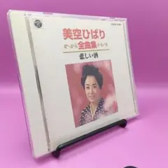 ♧美空ひばり 全曲集 悲しい酒 COCA-13795