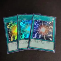 遊戯王　超融合　ウルトラ　３枚　セット