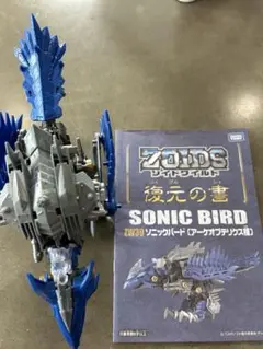【廃版レア新品】ゾイド ZOIDS ゾイドワイルド ZW48 ギルラプターLC 楽天市場】ZOIDS ゾイドワイルド ZW48 ギルラプター LC