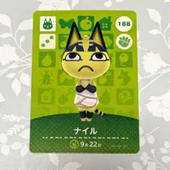 どうぶつの森　amiiboカード　ナイル トレーディングカード 188