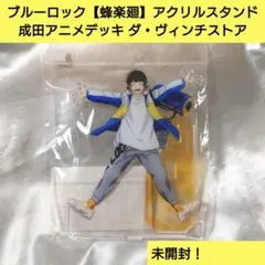 27日まで❗蜂楽廻アクスタ①成田アニメデッキ ダ・ヴィンチストア ブルーロック