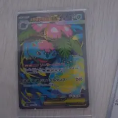 ポケモンカードメガフシギバナex セット
