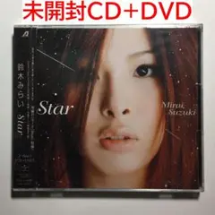 未開封CD+DVD 鈴木みらい Star 大桑マイミ 甲斐まり恵 ドラマPV出演