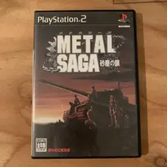 METAL SAGA プレイステーション2