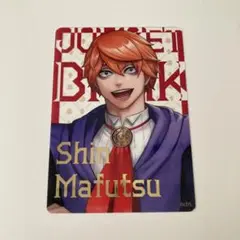 ジャンケットバンク　ファボテリア　真経津　クリアカード