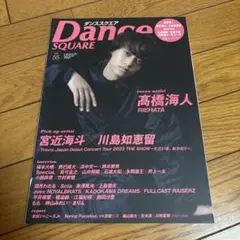 DanceSQUARE vol.55