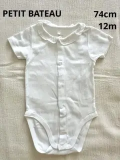 PETIT BATEAU 74cm 12m 衿つき半袖前開きロンパース ホワイト