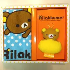 リラックマ ギフトセット マスコット&ミニタオル