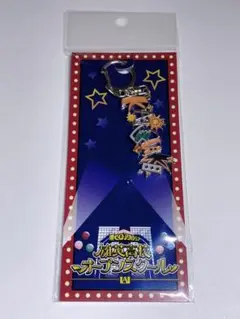 僕のヒーローアカデミア オープンスクール ネームキーホルダー 爆豪勝己