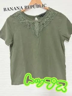 BANANA REPUBLIC 半袖トップス オリーブ