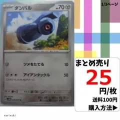 (残1) 1枚 ダンバル 046 sv5M 25円×枚