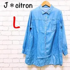134【J citron】デニムシャツ チュニック ロングシャツ 秋 L
