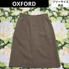 美品【値下げOK】OXFORD チェック柄ウールスカート　フリーサイズ　ブラウン
