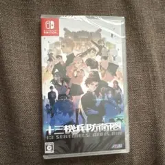 Nintendo Switch 十三機兵防衛圏 新品未開封