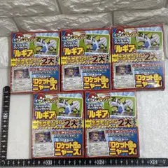 〈ポケモンファン第94号〉ポケモンフレンダ ルギアピックx5