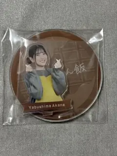 薮島朱音 ピリッとやぶちゃん飯 アクリルコースター