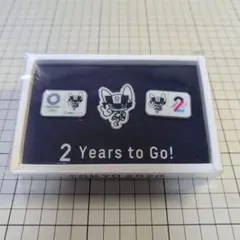 2 Years to Go! ピンバッジセット　O-SS-0017-NV