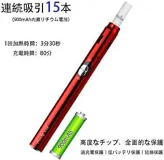 加熱式タバコ✨互換機✨ 急速5秒恒温加熱✨ USB充電 900mAhの大容量✨