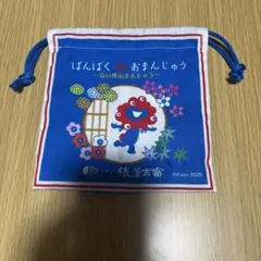 美品★ミャクミャク巾着袋　大阪関西万博2025 京菓子司　俵屋吉富