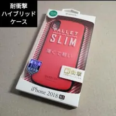 iPhone XR専用 耐衝撃ハイブリッドケース「PALLET レッド」