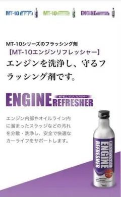 MT-10 ＭＴ-10リフレッシャー　Ｆ-プレミアム　各3セットすつ　計9本 MT-10 MT-10リフレッシャー F-プレミアム 各3セットすつ 計9
