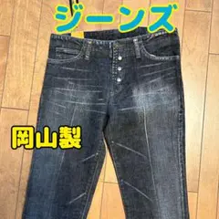 ★新品未使用 ジーンズ レディース 黒 日本製