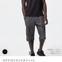 新品*タグ付き*ユニクロ*ステテコ*XXL