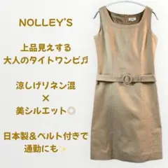 美品✨NOLLEY’S コットンリネンワンピース 38 ベルト付き　大人128