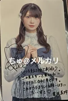 ノイミー　≠ME 映画　入場者特典　フォトカード　菅波美玲