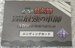 忍たま乱太郎 展示会 謎解き エンディングカード