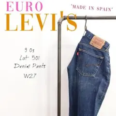 Levi's 90s スペイン製ユーロリーバイス 501 デニム W27