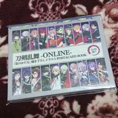 刀剣乱舞 京のかたな 描き下ろしイラスト ポストカード ブック