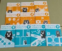 【ワンダーボックス 】ハテニャンのパズルノート セット ４才〜 10冊