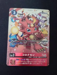 デジモンカード コロナモン パラレル