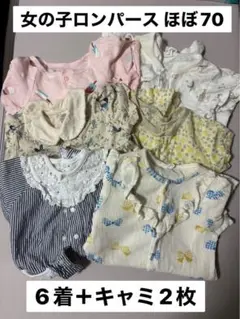 女の子半袖 前開き ロンパースセット 6着＋おまけキャミ2枚