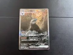 ポケモンカード　ドリュウズex sar 171/086
