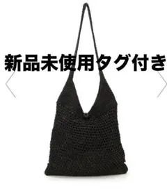 【TREASURE TOPKAPI】メタリックニット ワンショルダー バッグ