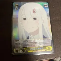 WS リゼロ　制服姿　エキドナ　SR