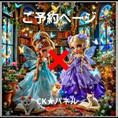 激レアねこと女の子パネル生地　ハンドメイド